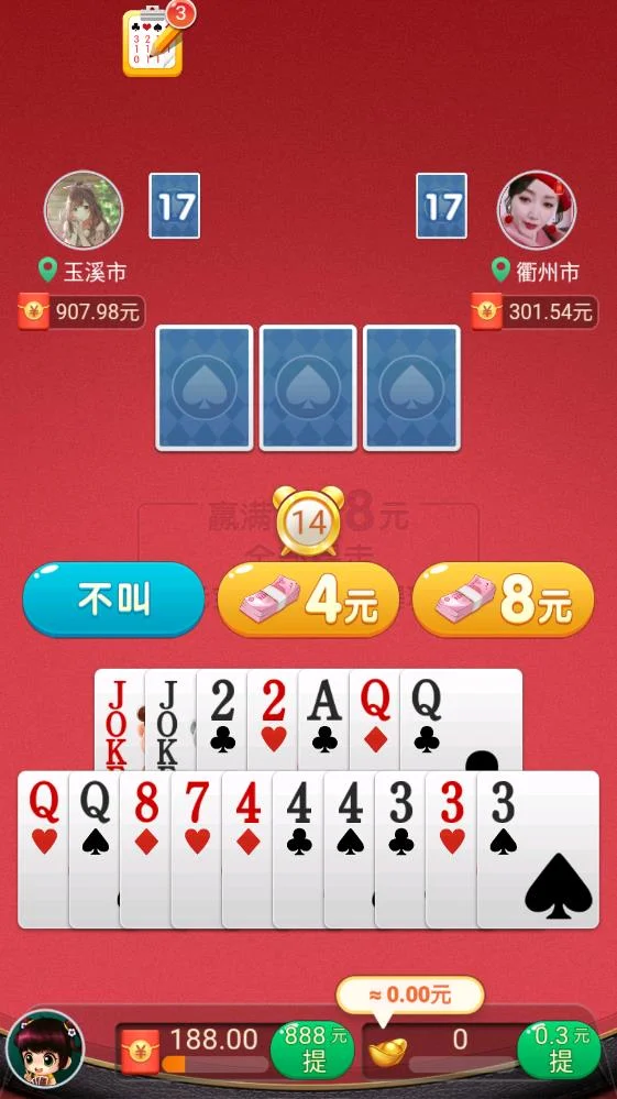 东升国际APP Android下载二维码