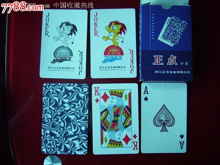 东升国际斗地主游戏
